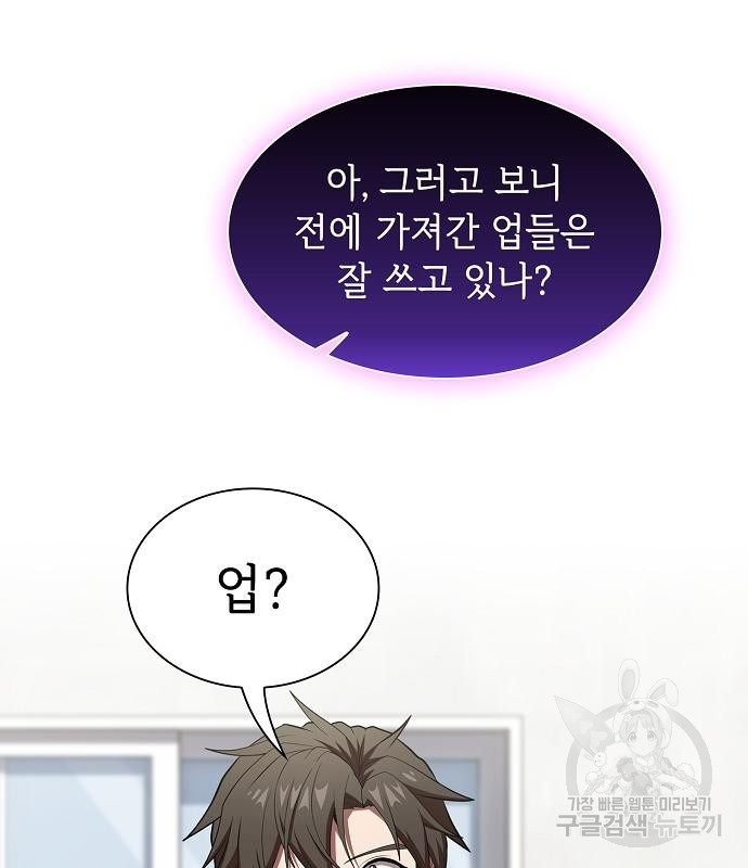 튜토리얼 탑의 고인물 136화 22