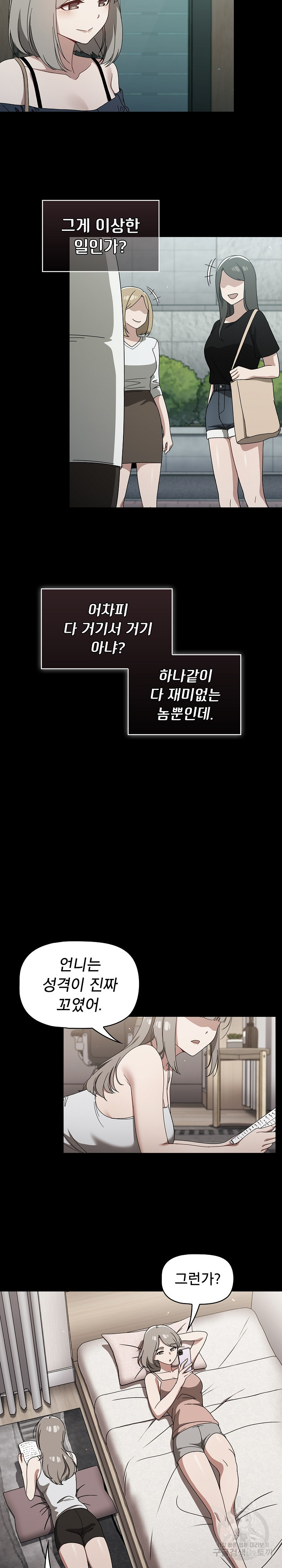 스위치온 28화 2