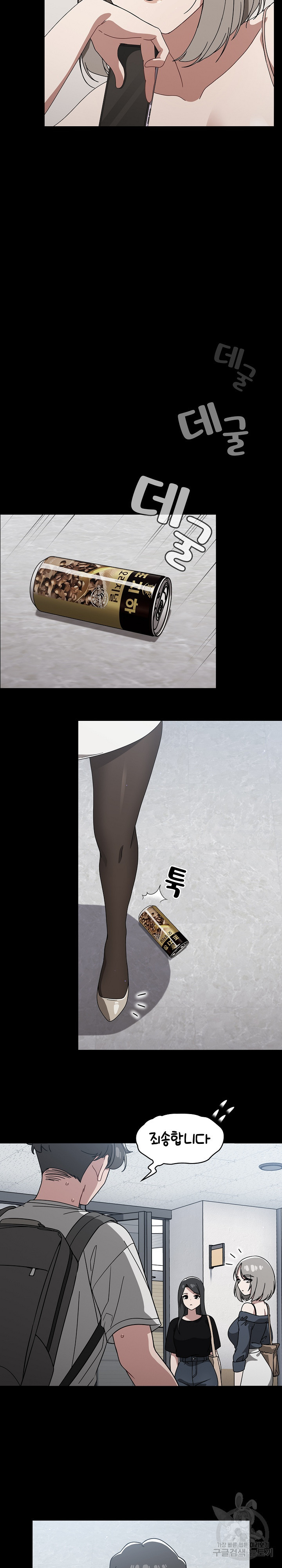 스위치온 28화 4