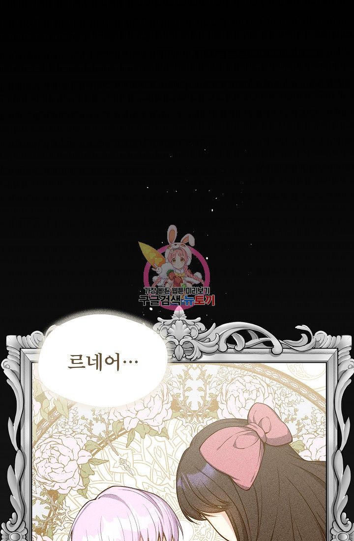 후회 남주의 시한부 누나가 되었다 4화 1