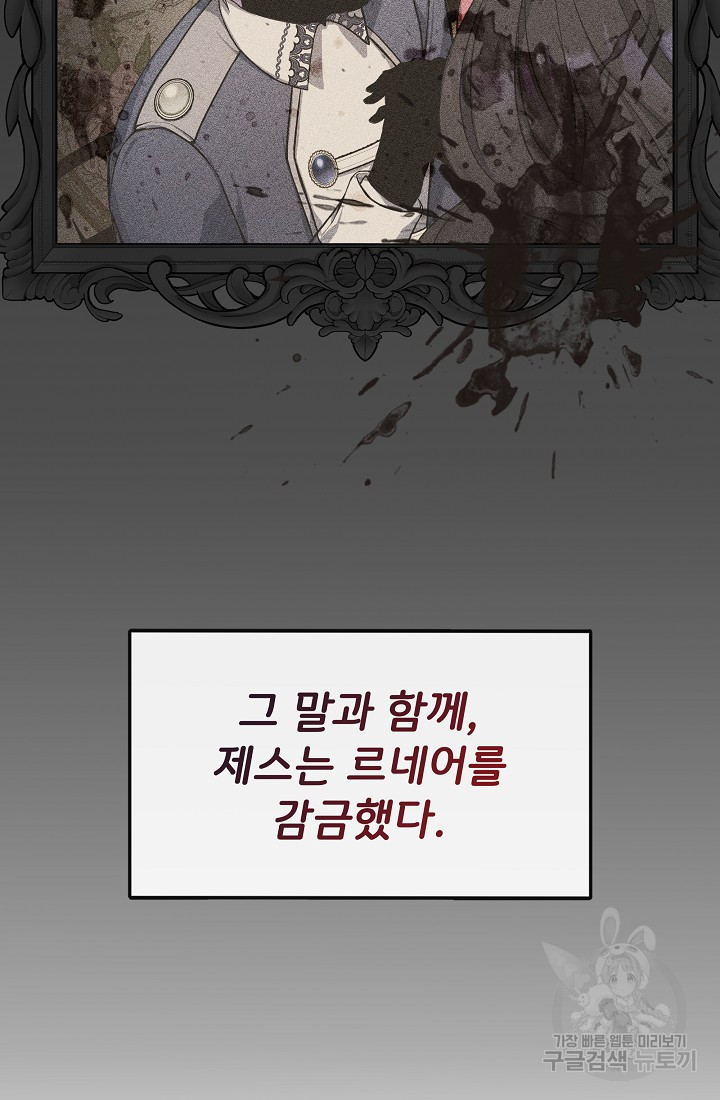 후회 남주의 시한부 누나가 되었다 4화 3