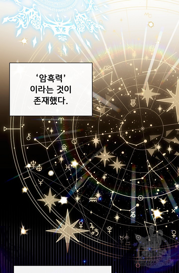 후회 남주의 시한부 누나가 되었다 4화 8