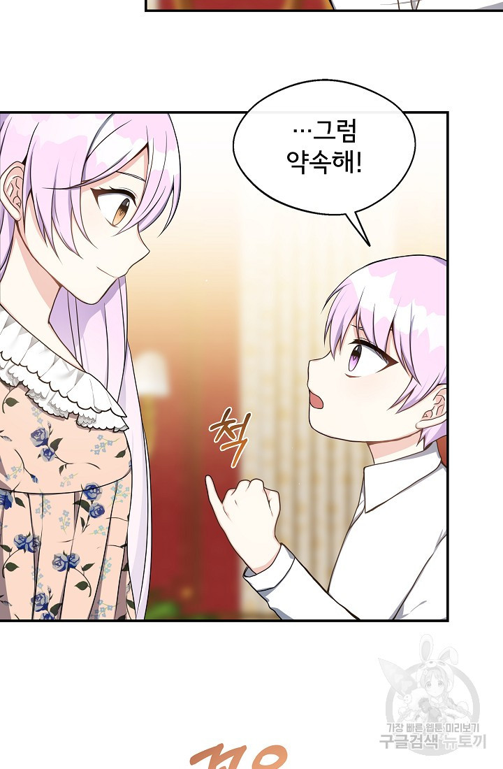 후회 남주의 시한부 누나가 되었다 4화 15