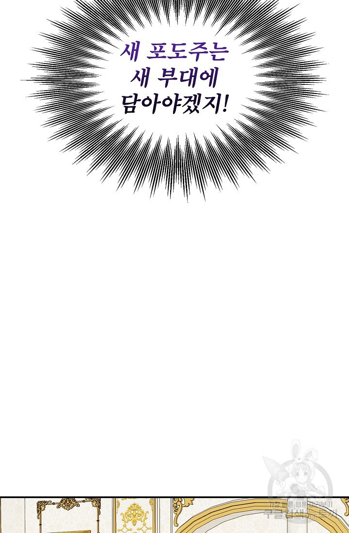 후회 남주의 시한부 누나가 되었다 4화 24