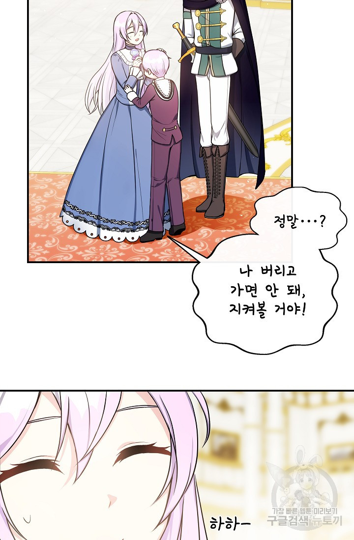 후회 남주의 시한부 누나가 되었다 4화 33