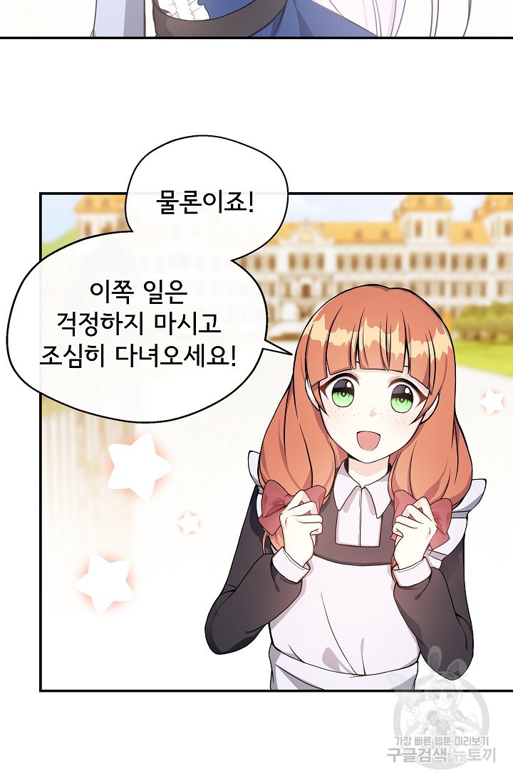 후회 남주의 시한부 누나가 되었다 4화 43