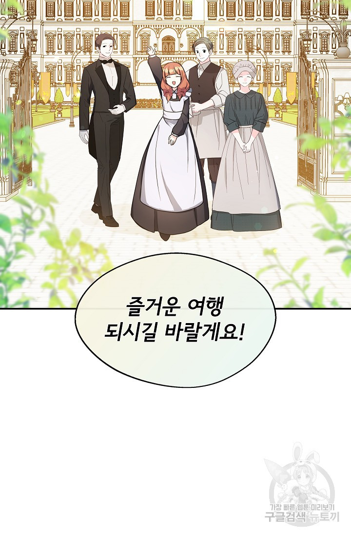 후회 남주의 시한부 누나가 되었다 4화 45