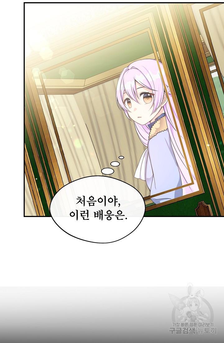 후회 남주의 시한부 누나가 되었다 4화 46