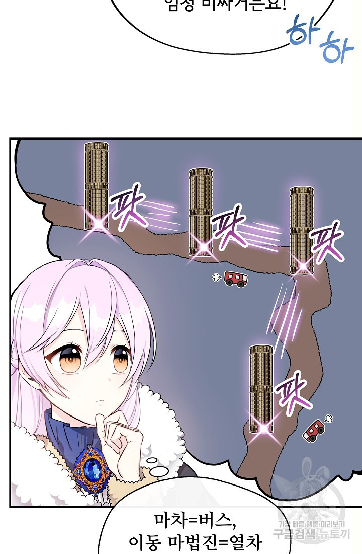 후회 남주의 시한부 누나가 되었다 4화 55