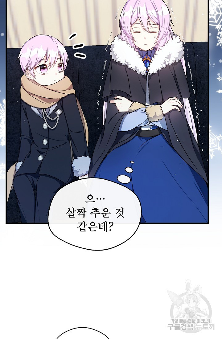 후회 남주의 시한부 누나가 되었다 4화 64