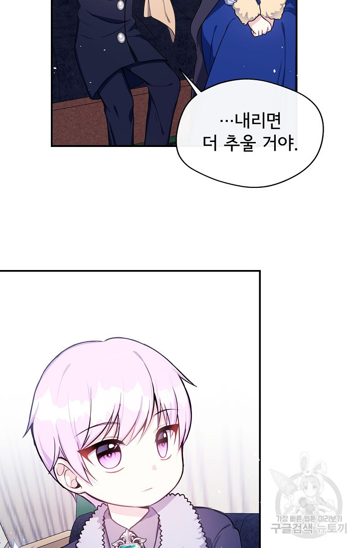 후회 남주의 시한부 누나가 되었다 4화 68