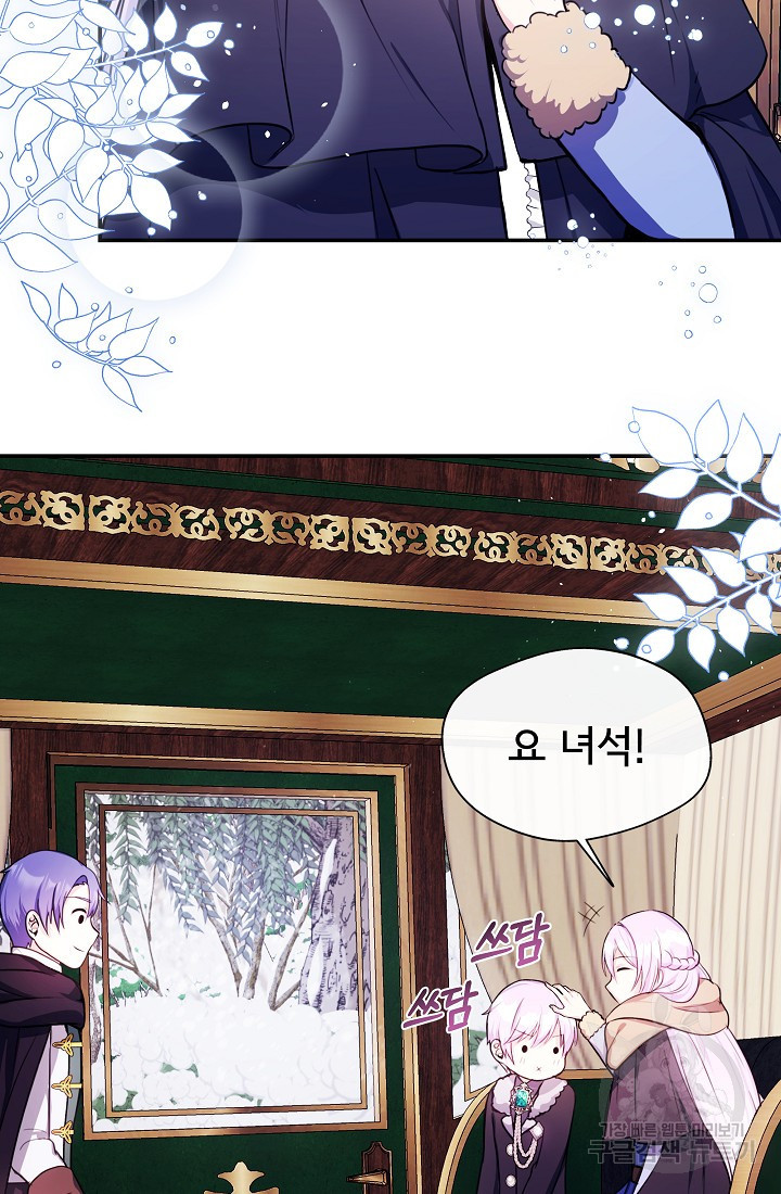 후회 남주의 시한부 누나가 되었다 4화 70