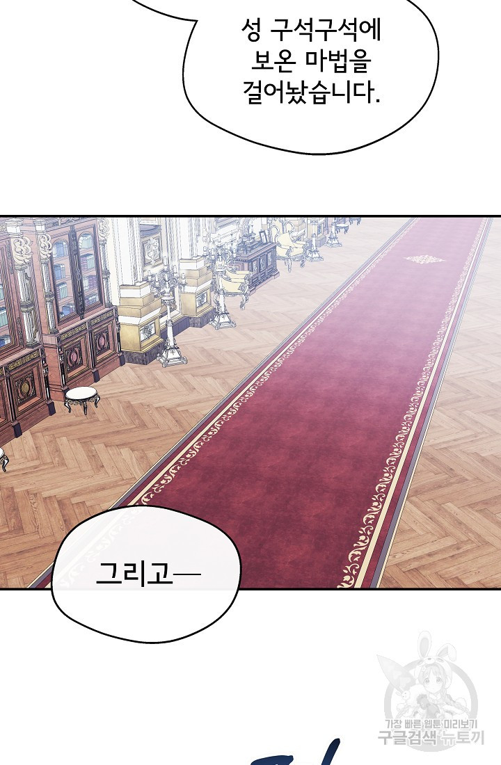 후회 남주의 시한부 누나가 되었다 4화 75