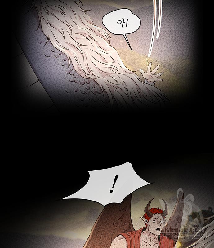 마른 가지에 바람처럼 112화 4