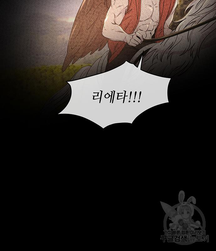 마른 가지에 바람처럼 112화 5