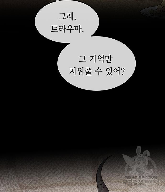 마른 가지에 바람처럼 112화 8