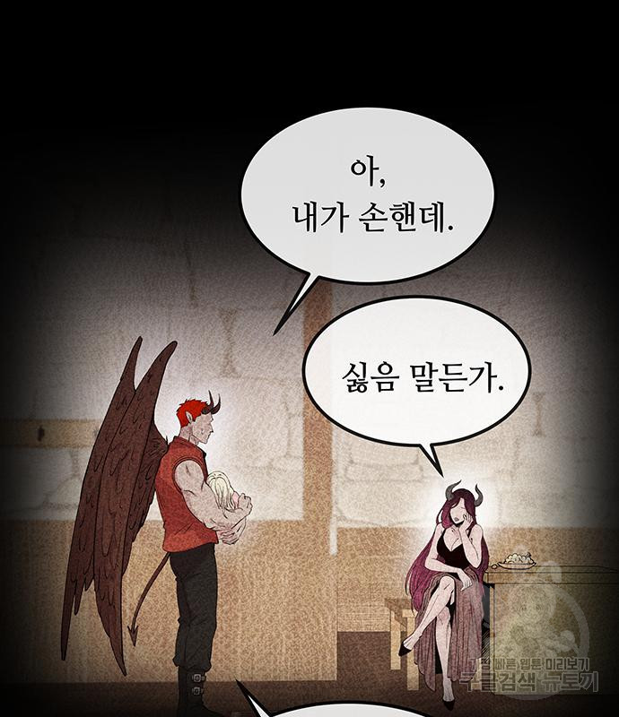마른 가지에 바람처럼 112화 11