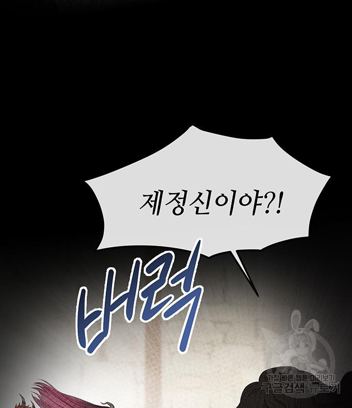 마른 가지에 바람처럼 112화 13