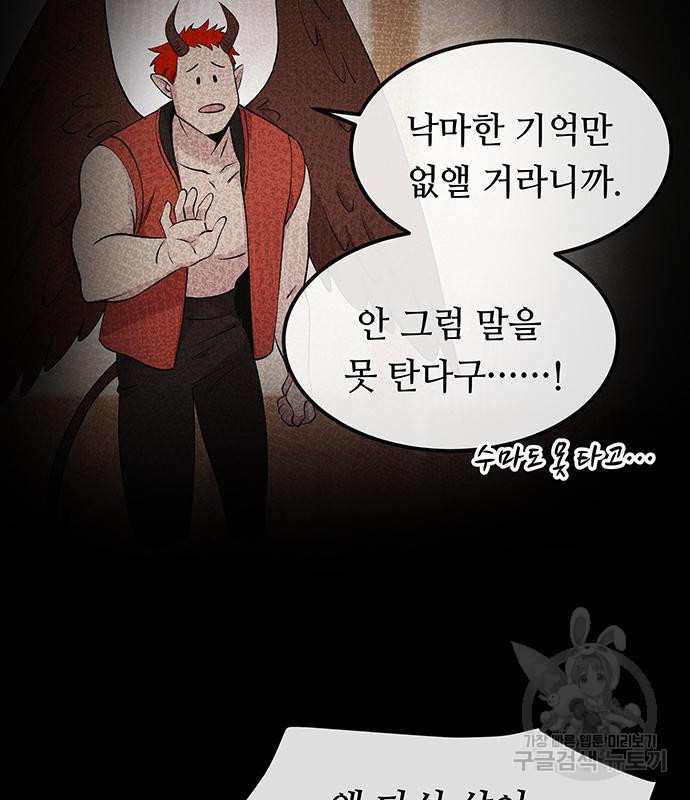 마른 가지에 바람처럼 112화 16