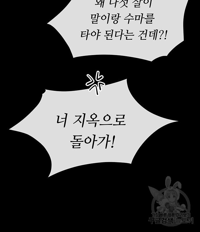 마른 가지에 바람처럼 112화 17