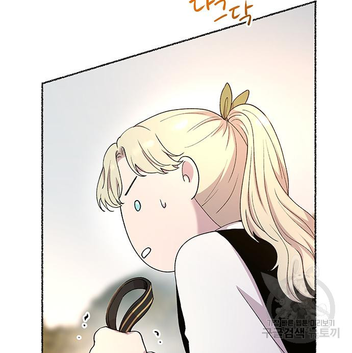 마른 가지에 바람처럼 112화 22