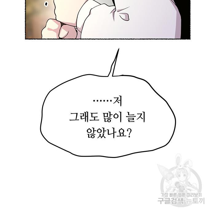 마른 가지에 바람처럼 112화 23