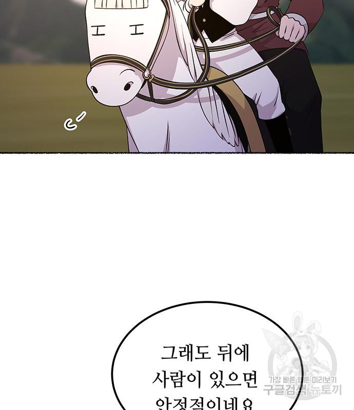마른 가지에 바람처럼 112화 25