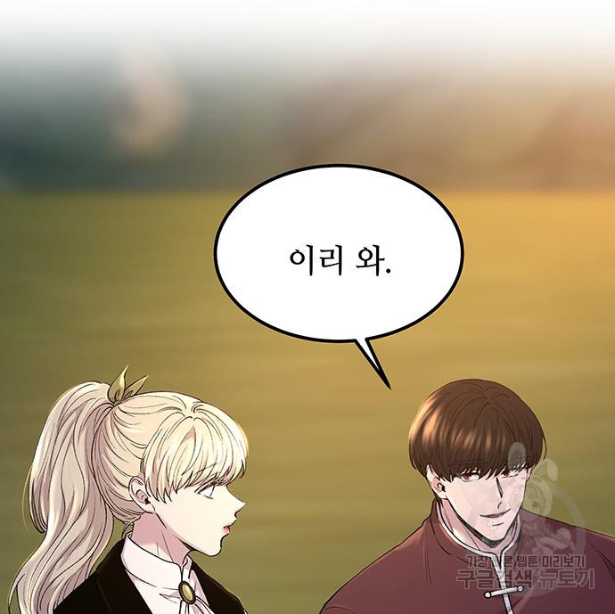 마른 가지에 바람처럼 112화 34