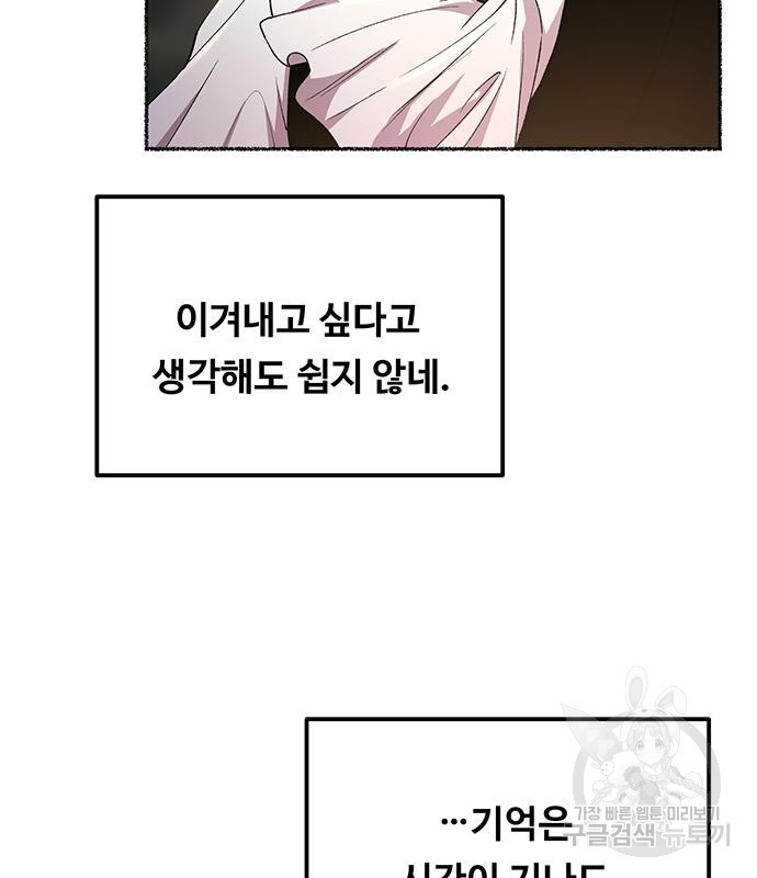 마른 가지에 바람처럼 112화 43