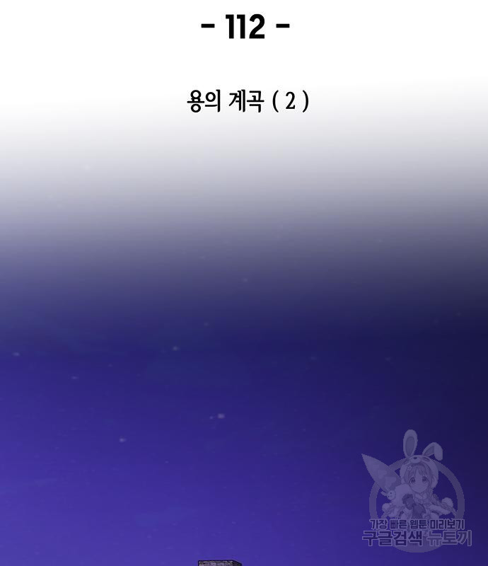 마른 가지에 바람처럼 112화 46