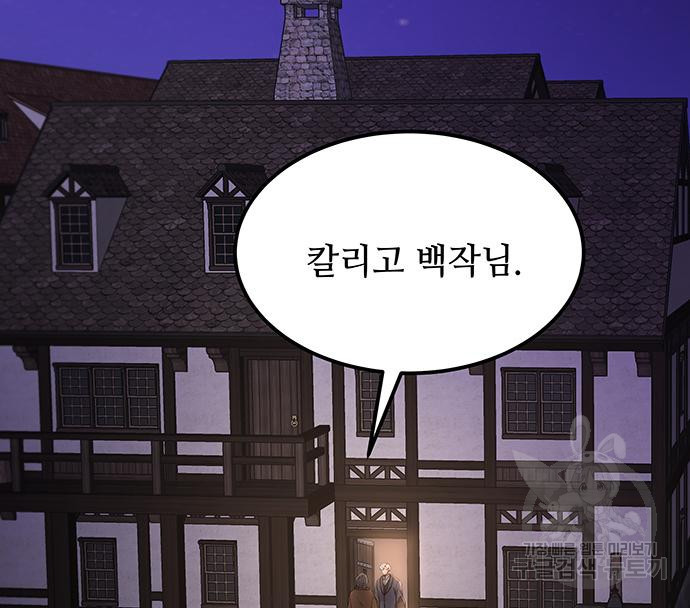 마른 가지에 바람처럼 112화 47