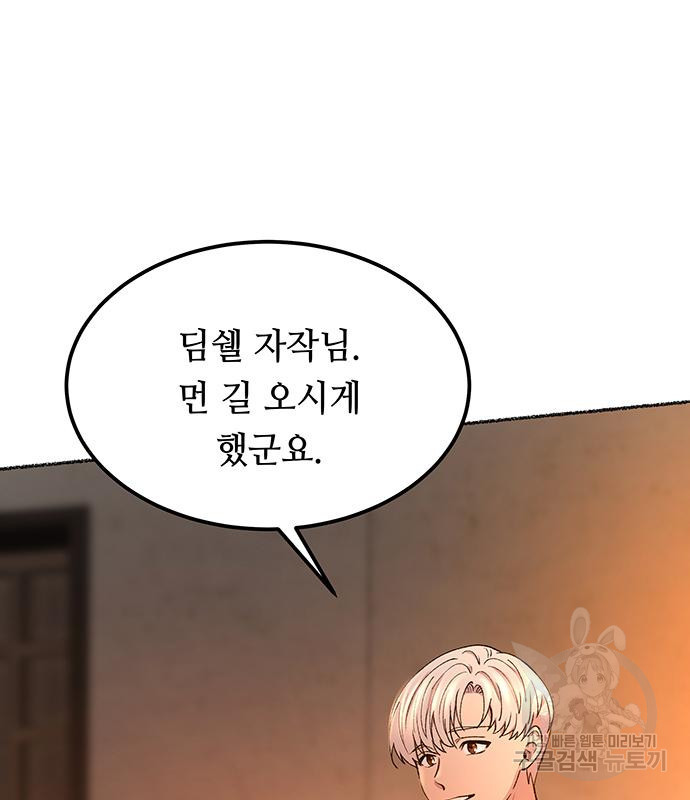 마른 가지에 바람처럼 112화 49
