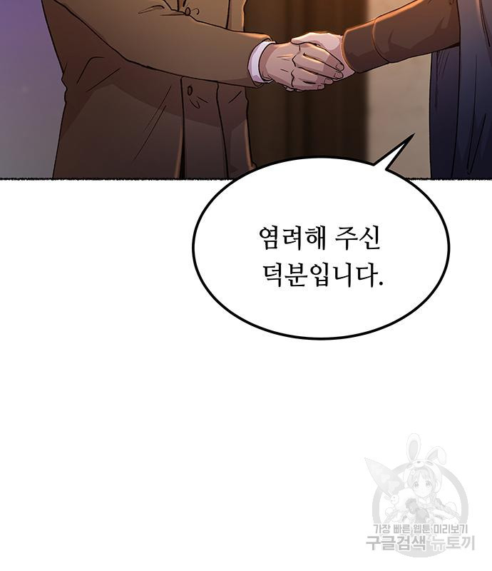 마른 가지에 바람처럼 112화 52