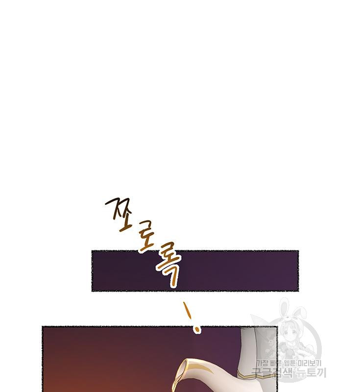 마른 가지에 바람처럼 112화 53