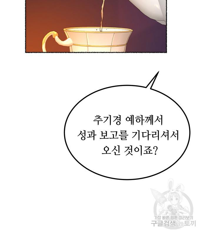 마른 가지에 바람처럼 112화 54