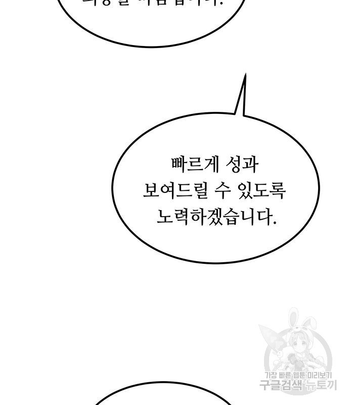 마른 가지에 바람처럼 112화 56