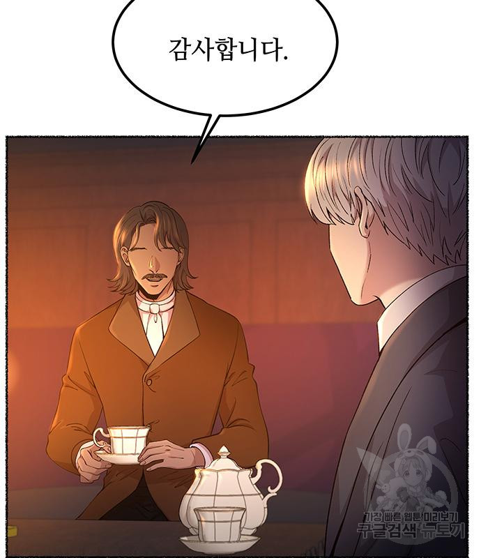 마른 가지에 바람처럼 112화 57