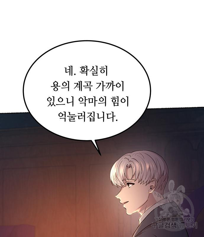 마른 가지에 바람처럼 112화 60