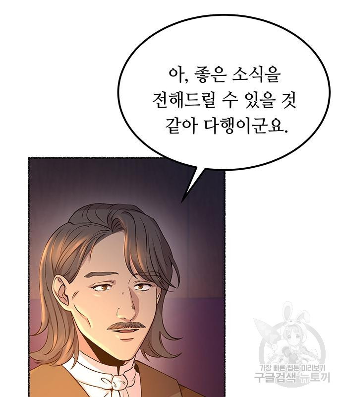 마른 가지에 바람처럼 112화 62