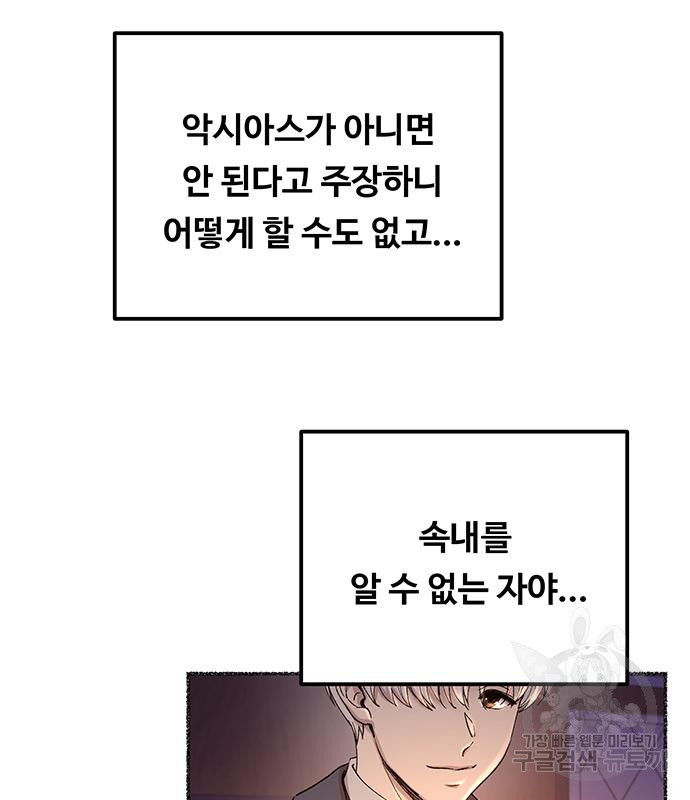 마른 가지에 바람처럼 112화 66