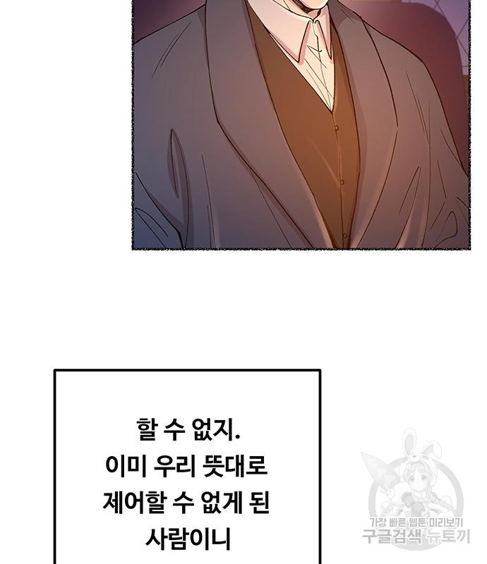 마른 가지에 바람처럼 112화 67