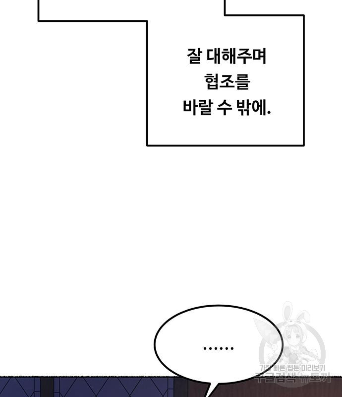 마른 가지에 바람처럼 112화 68