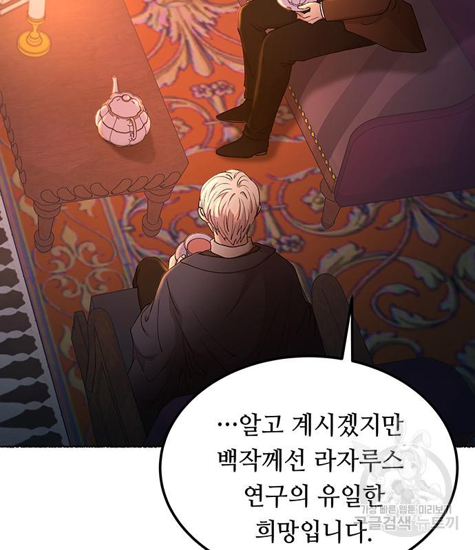 마른 가지에 바람처럼 112화 77