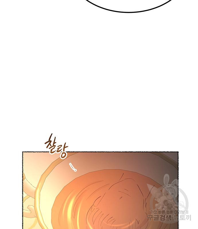 마른 가지에 바람처럼 112화 78