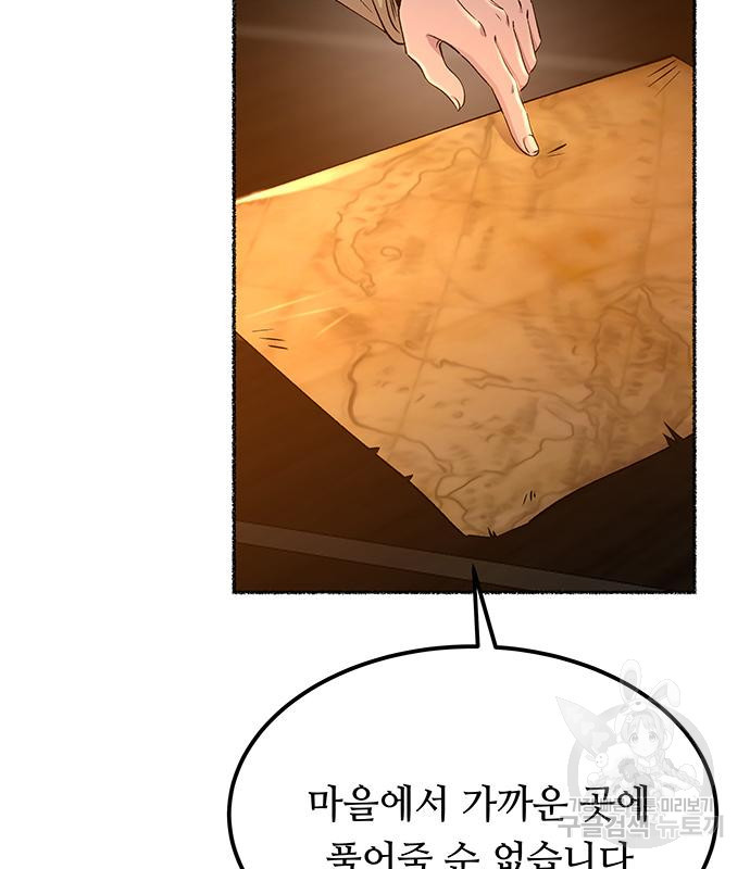 마른 가지에 바람처럼 112화 89