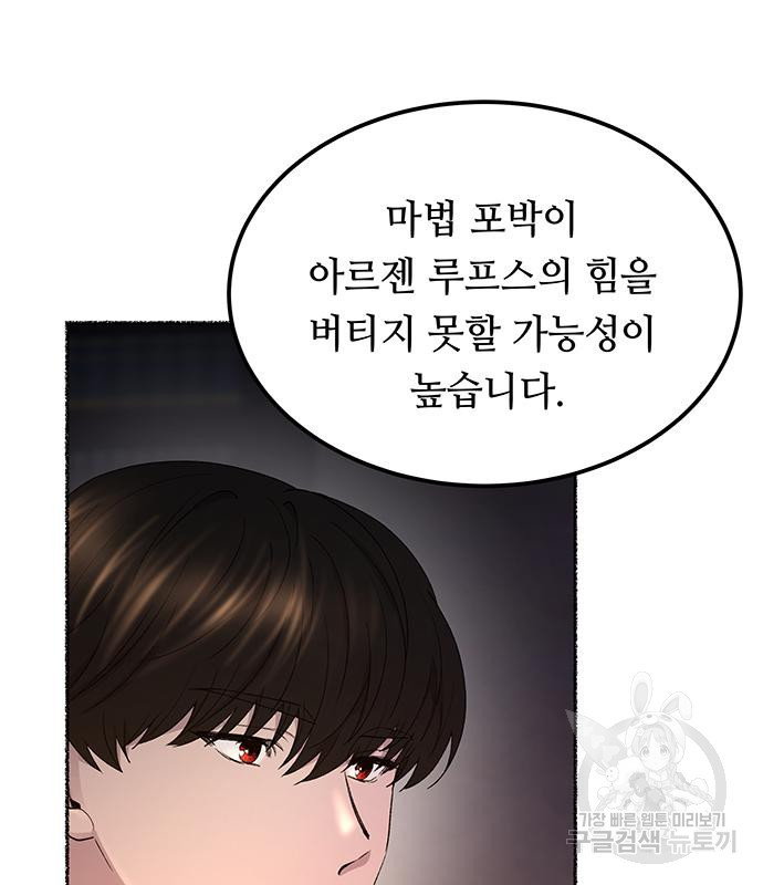 마른 가지에 바람처럼 112화 93