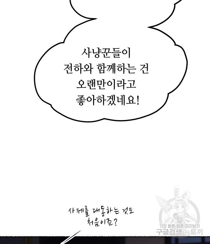 마른 가지에 바람처럼 112화 96