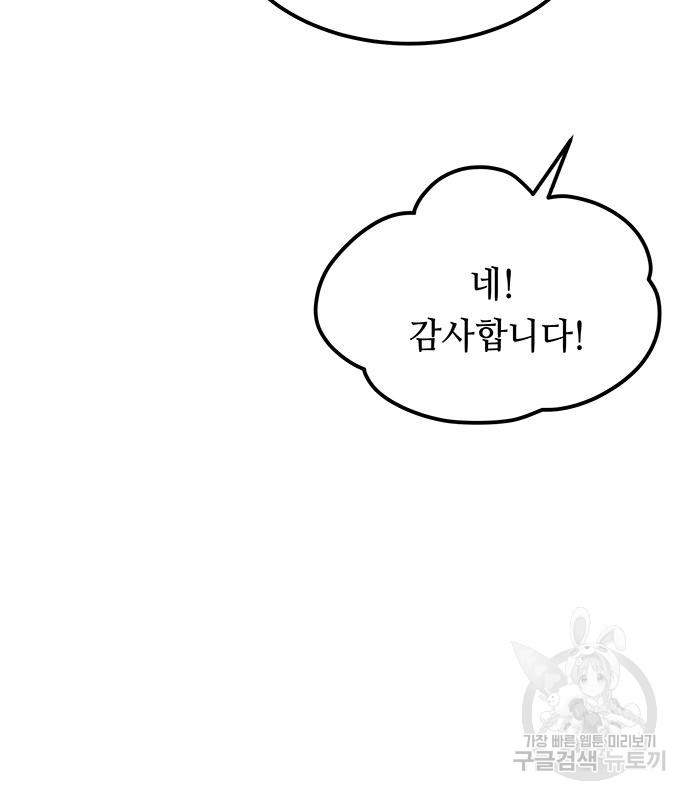 마른 가지에 바람처럼 112화 98