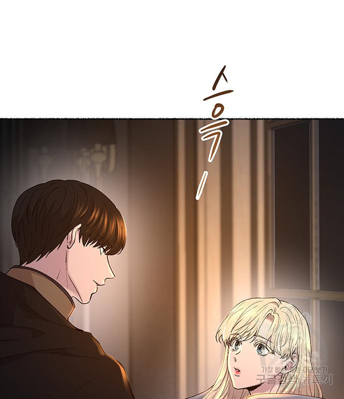 마른 가지에 바람처럼 112화 101