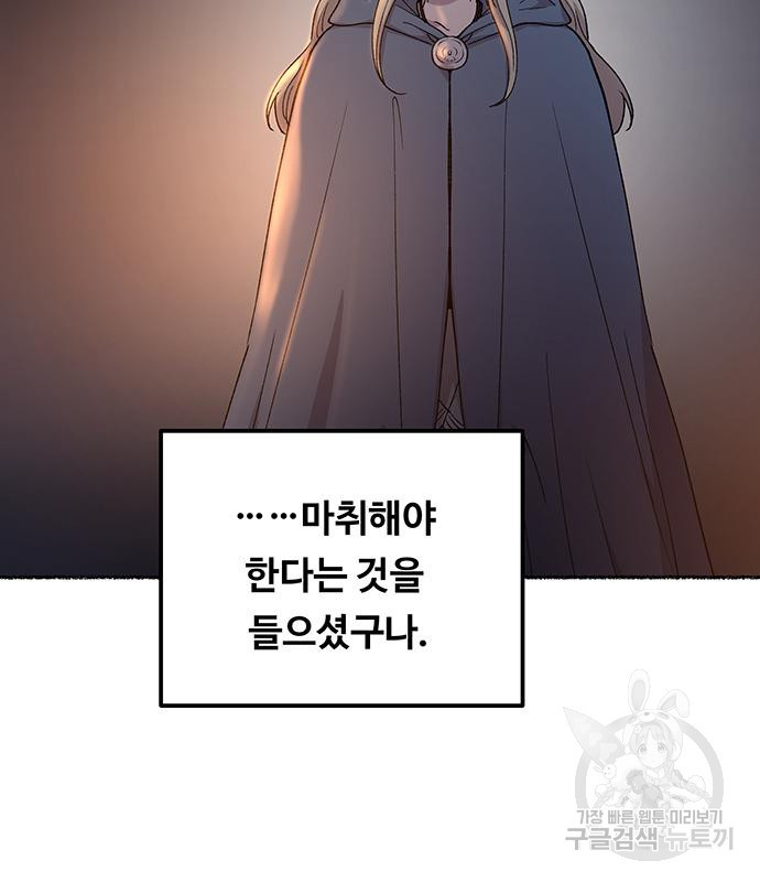 마른 가지에 바람처럼 112화 118